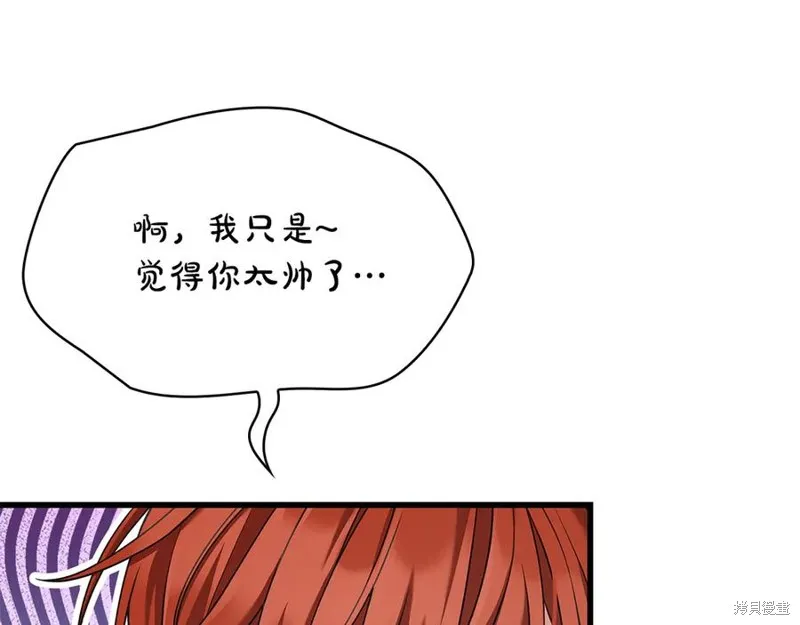 瘋狗少爺總是很興奮,第21话,第158张