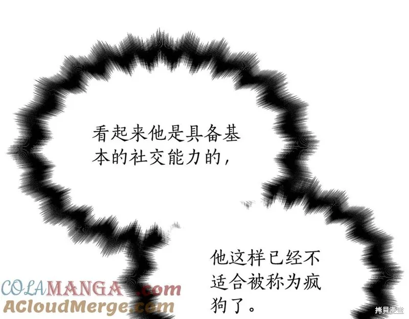 瘋狗少爺總是很興奮,第21话,第161张