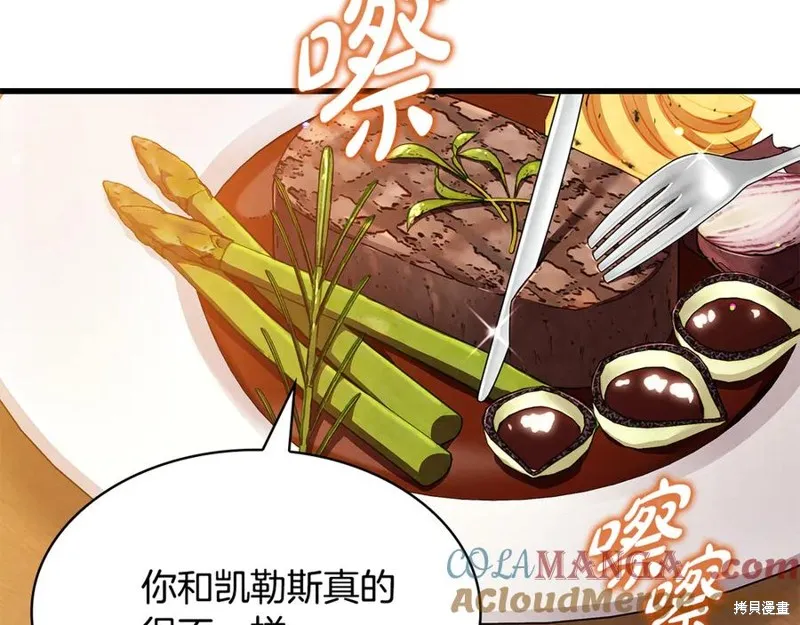 瘋狗少爺總是很興奮,第21话,第165张