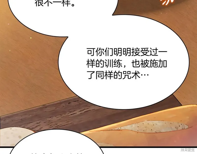 瘋狗少爺總是很興奮,第21话,第166张