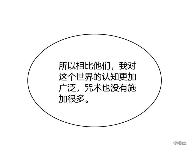 瘋狗少爺總是很興奮,第21话,第171张