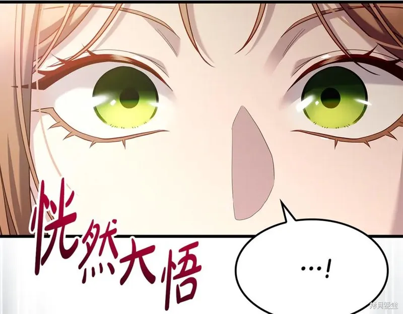 瘋狗少爺總是很興奮,第21话,第172张