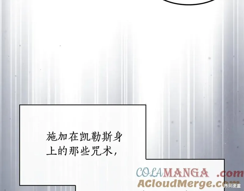 瘋狗少爺總是很興奮,第21话,第173张