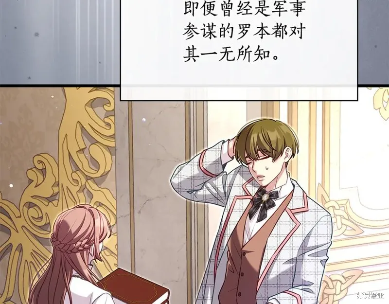 瘋狗少爺總是很興奮,第21话,第174张