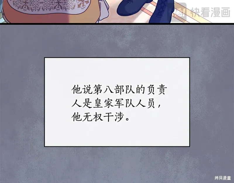 瘋狗少爺總是很興奮,第21话,第176张