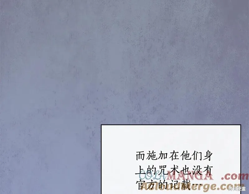 瘋狗少爺總是很興奮,第21话,第177张