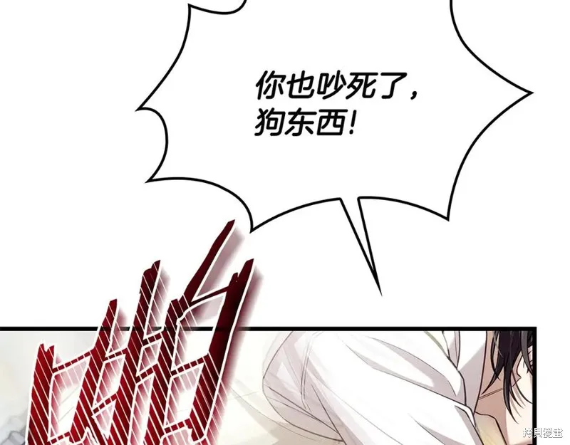 瘋狗少爺總是很興奮,第21话,第18张