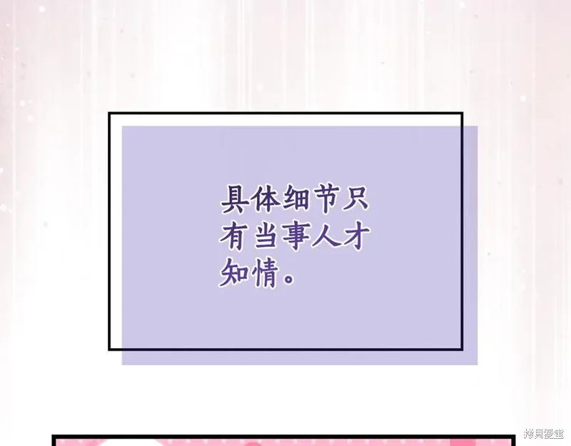 瘋狗少爺總是很興奮,第21话,第180张