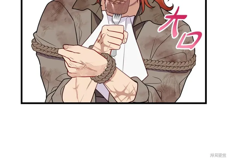 瘋狗少爺總是很興奮,第21话,第182张