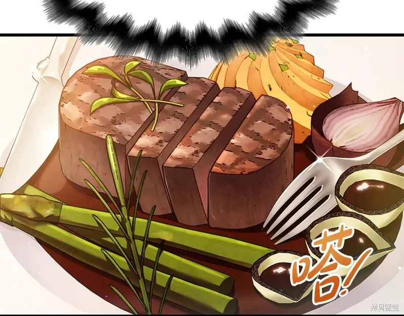 瘋狗少爺總是很興奮,第21话,第184张