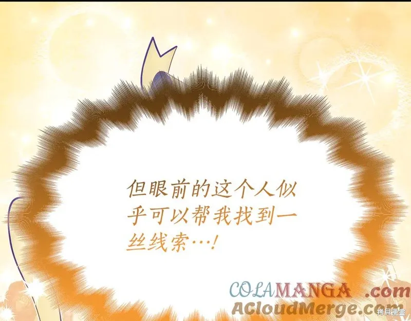 瘋狗少爺總是很興奮,第21话,第185张