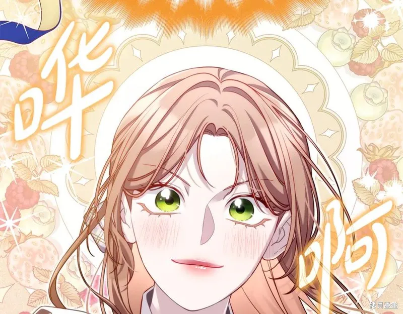 瘋狗少爺總是很興奮,第21话,第186张