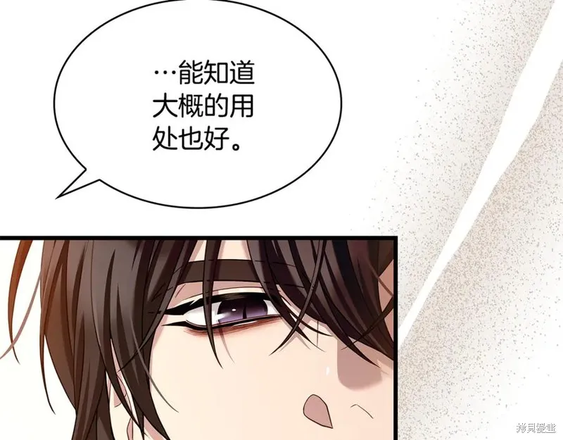瘋狗少爺總是很興奮,第21话,第192张