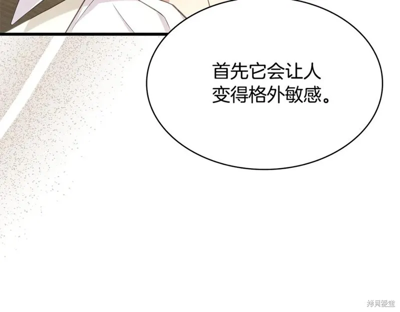 瘋狗少爺總是很興奮,第21话,第194张