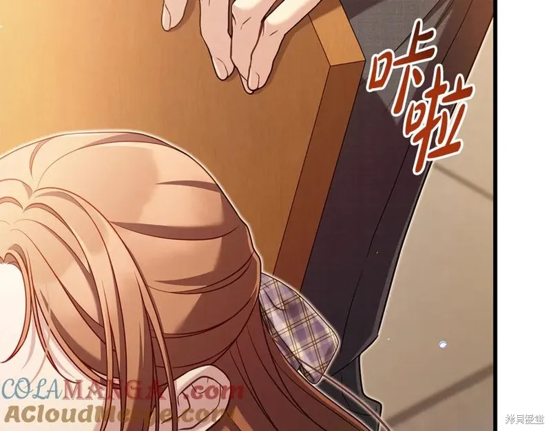 瘋狗少爺總是很興奮,第21话,第197张
