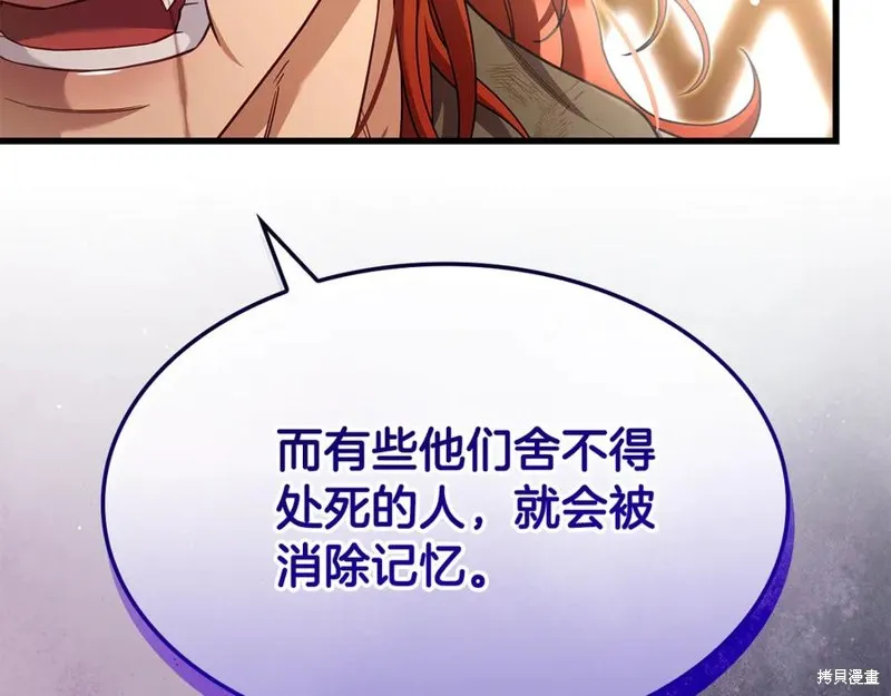 瘋狗少爺總是很興奮,第21话,第206张
