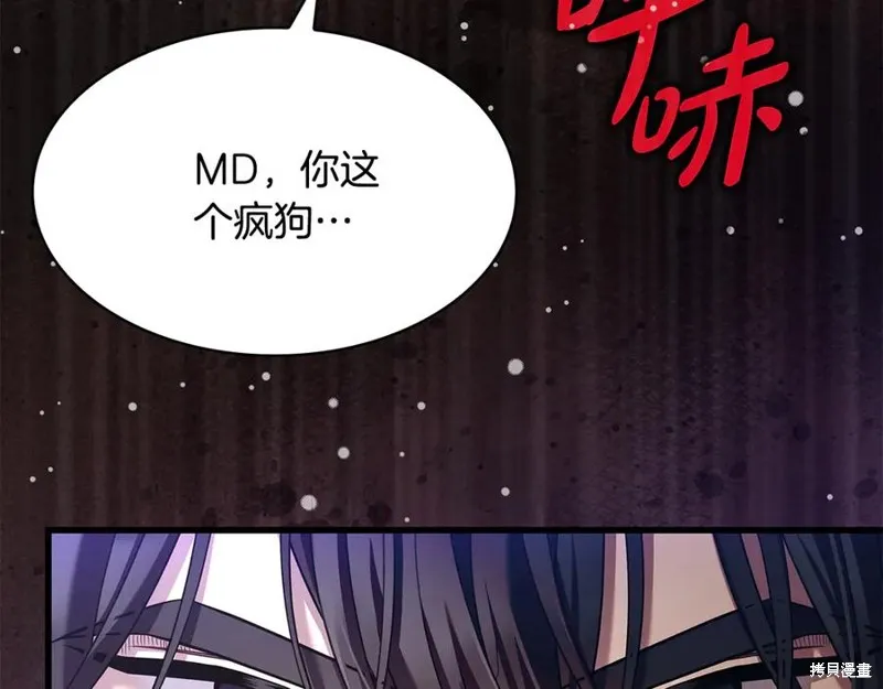 瘋狗少爺總是很興奮,第21话,第27张