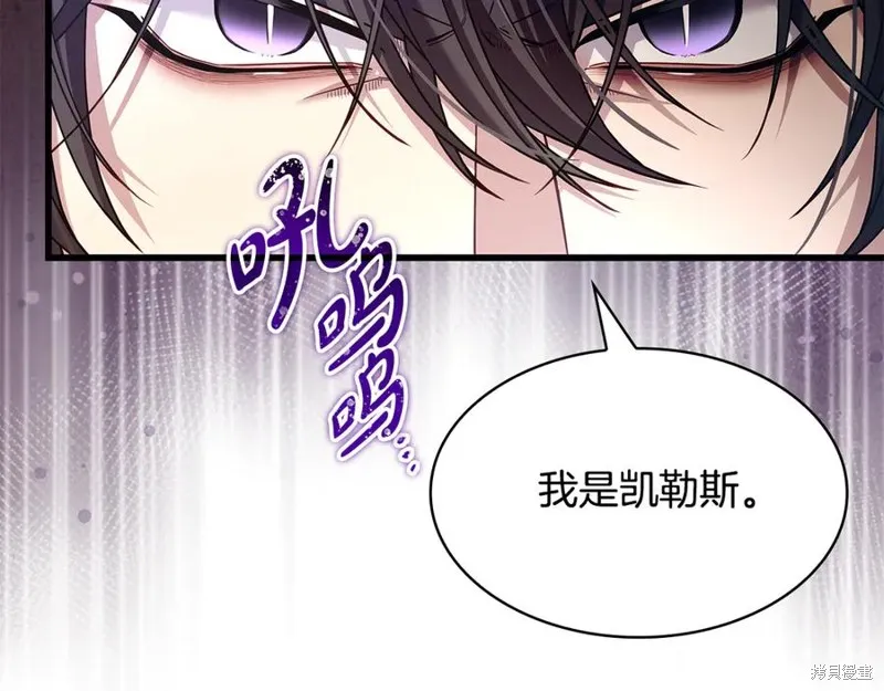 瘋狗少爺總是很興奮,第21话,第28张