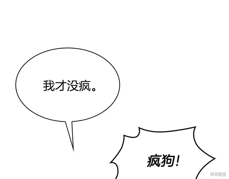 瘋狗少爺總是很興奮,第21话,第35张