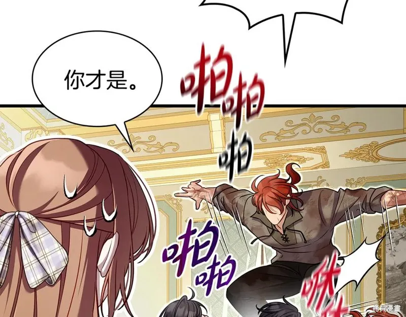 瘋狗少爺總是很興奮,第21话,第36张