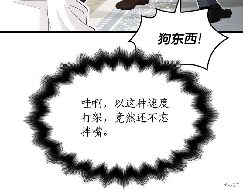 瘋狗少爺總是很興奮,第21话,第38张