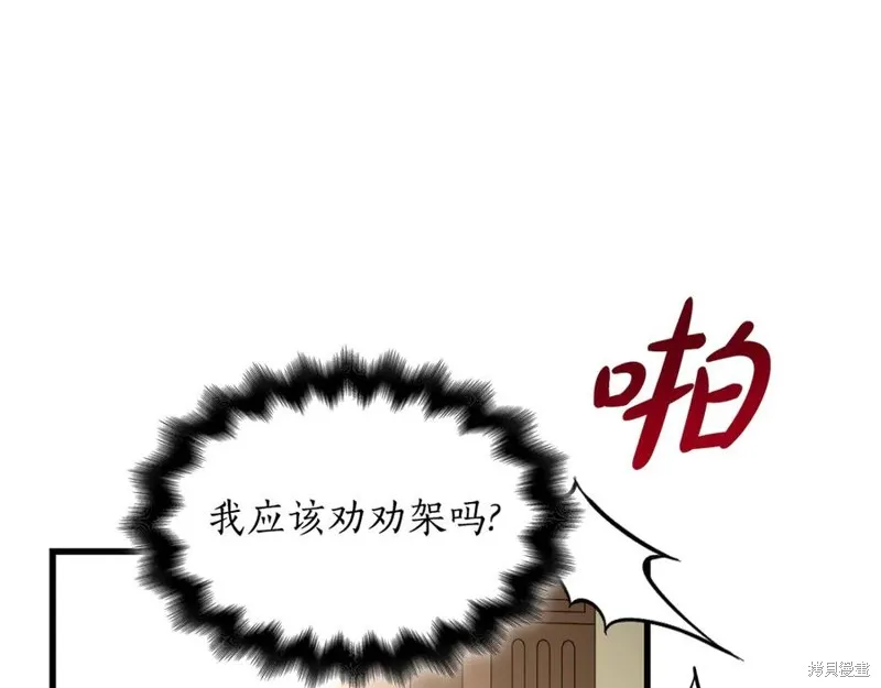 瘋狗少爺總是很興奮,第21话,第39张