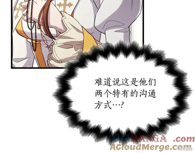 瘋狗少爺總是很興奮,第21话,第41张