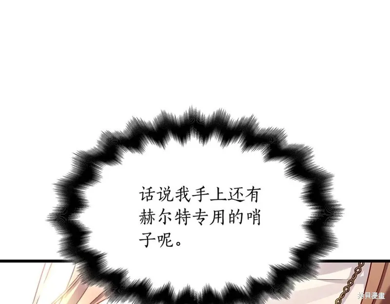 瘋狗少爺總是很興奮,第21话,第42张