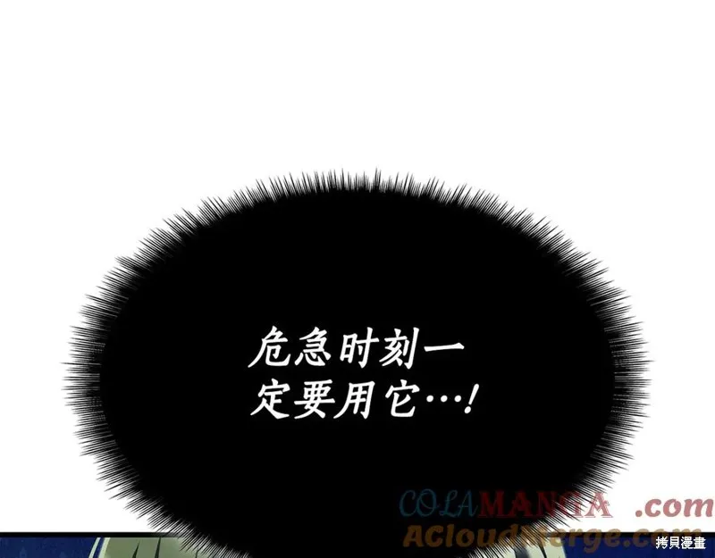 瘋狗少爺總是很興奮,第21话,第45张