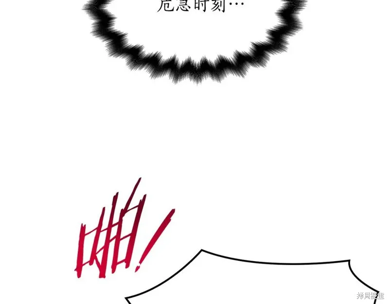 瘋狗少爺總是很興奮,第21话,第48张
