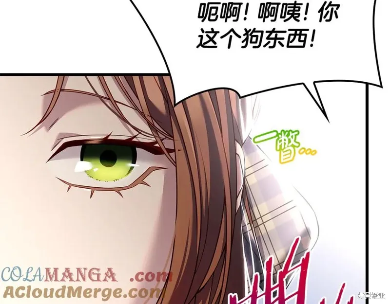 瘋狗少爺總是很興奮,第21话,第49张