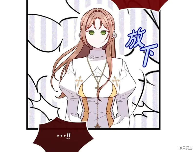 瘋狗少爺總是很興奮,第21话,第55张