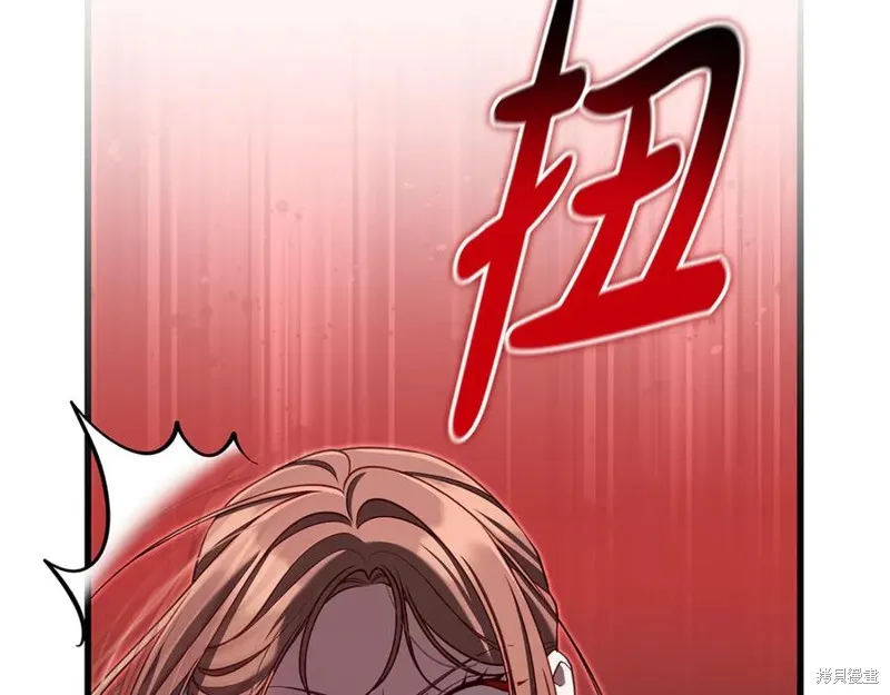 瘋狗少爺總是很興奮,第21话,第6张