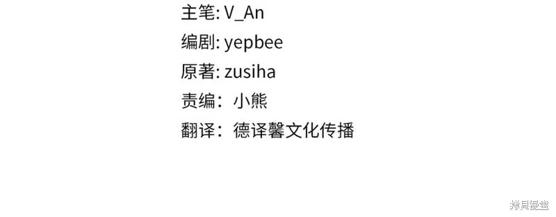 瘋狗少爺總是很興奮,第21话,第64张