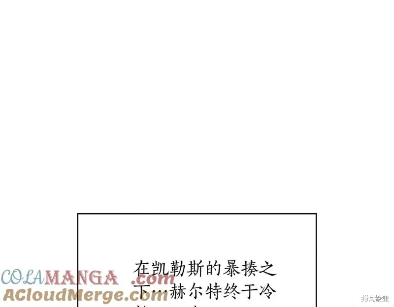 瘋狗少爺總是很興奮,第21话,第65张