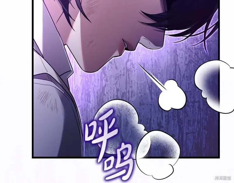 瘋狗少爺總是很興奮,第21话,第67张