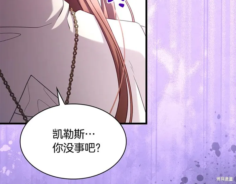 瘋狗少爺總是很興奮,第21话,第70张