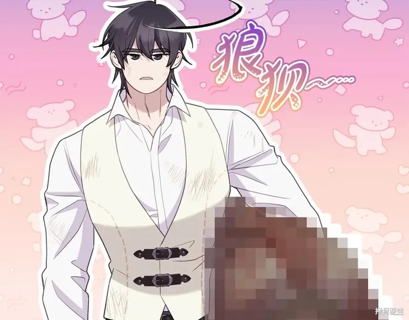 瘋狗少爺總是很興奮,第21话,第74张
