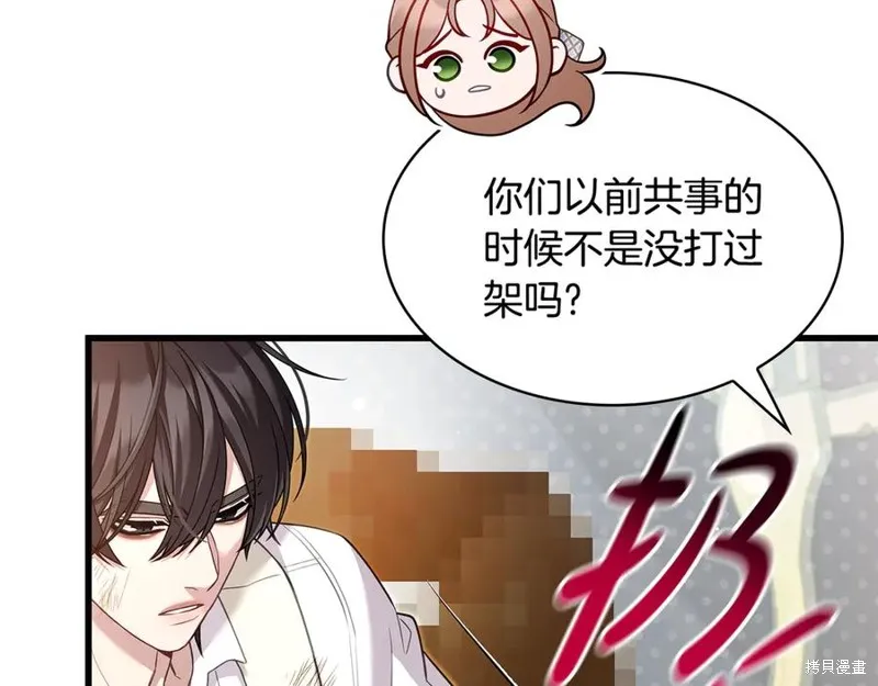 瘋狗少爺總是很興奮,第21话,第79张