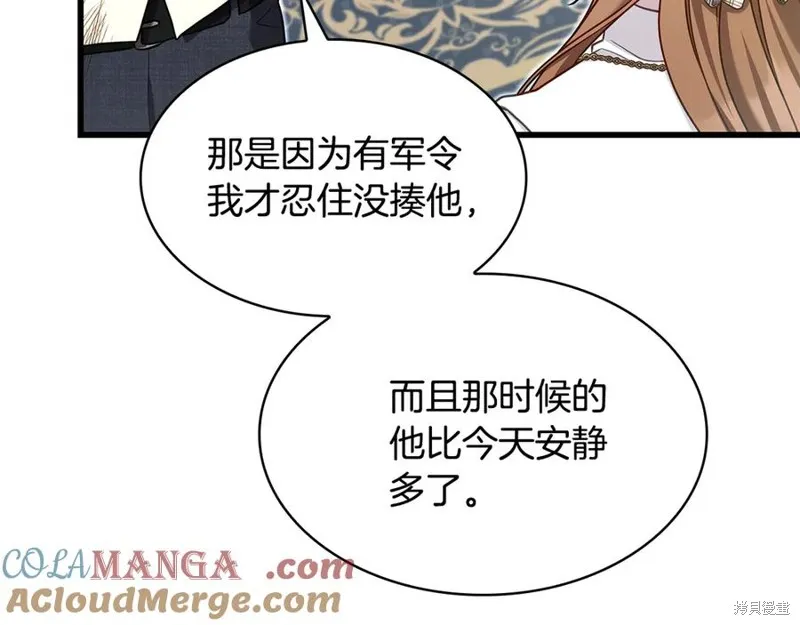 瘋狗少爺總是很興奮,第21话,第81张