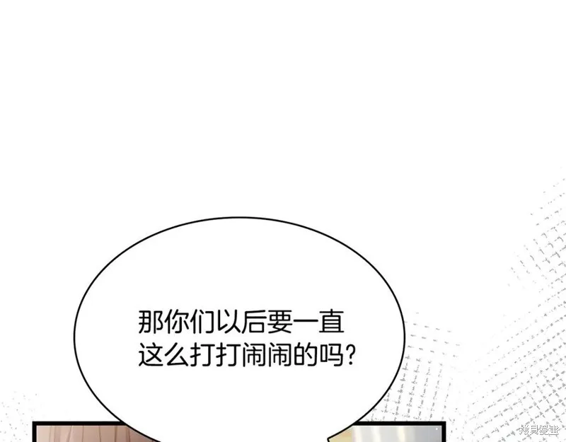 瘋狗少爺總是很興奮,第21话,第82张