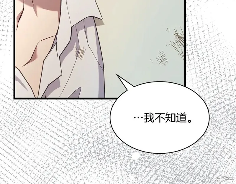 瘋狗少爺總是很興奮,第21话,第84张