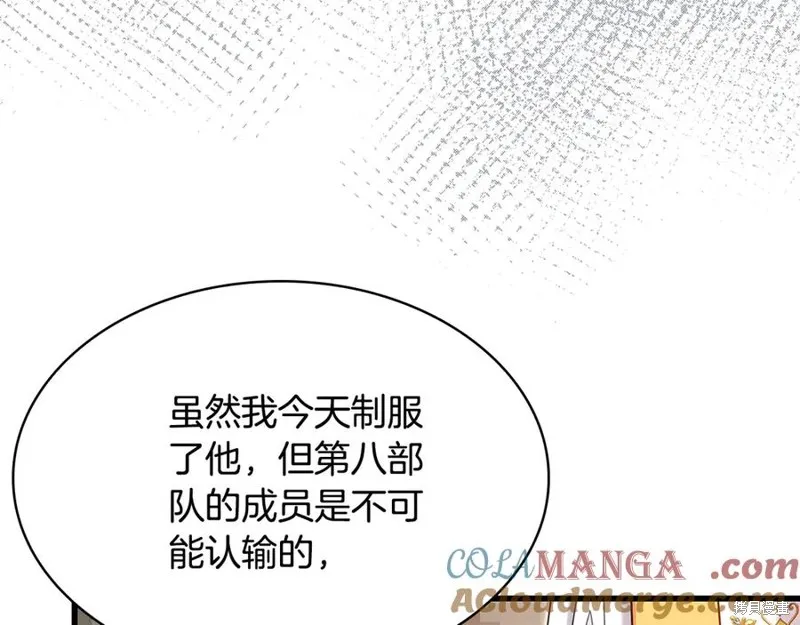 瘋狗少爺總是很興奮,第21话,第85张