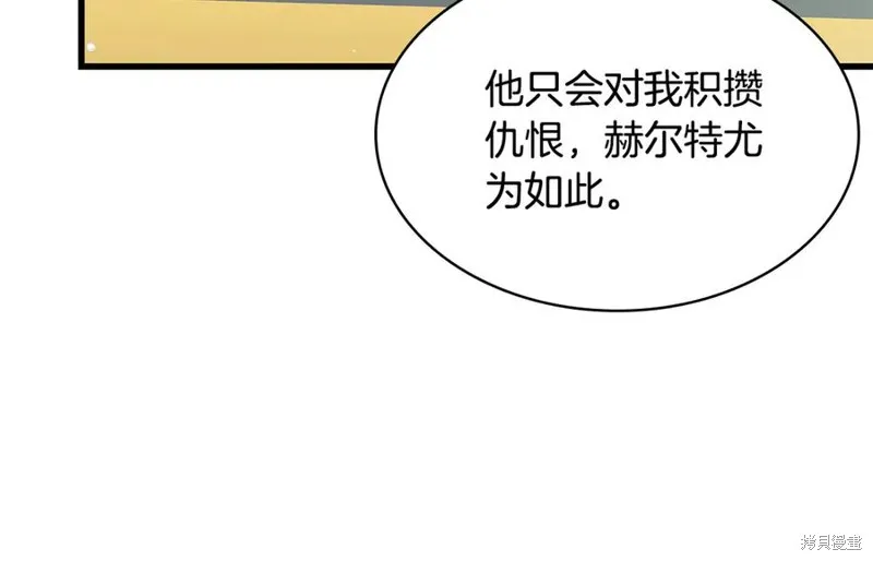 瘋狗少爺總是很興奮,第21话,第87张