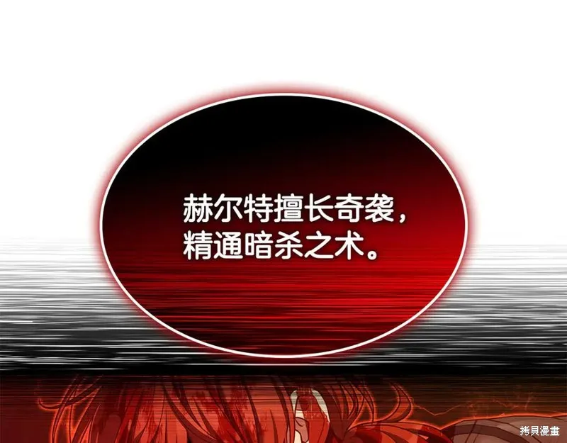 瘋狗少爺總是很興奮,第21话,第88张