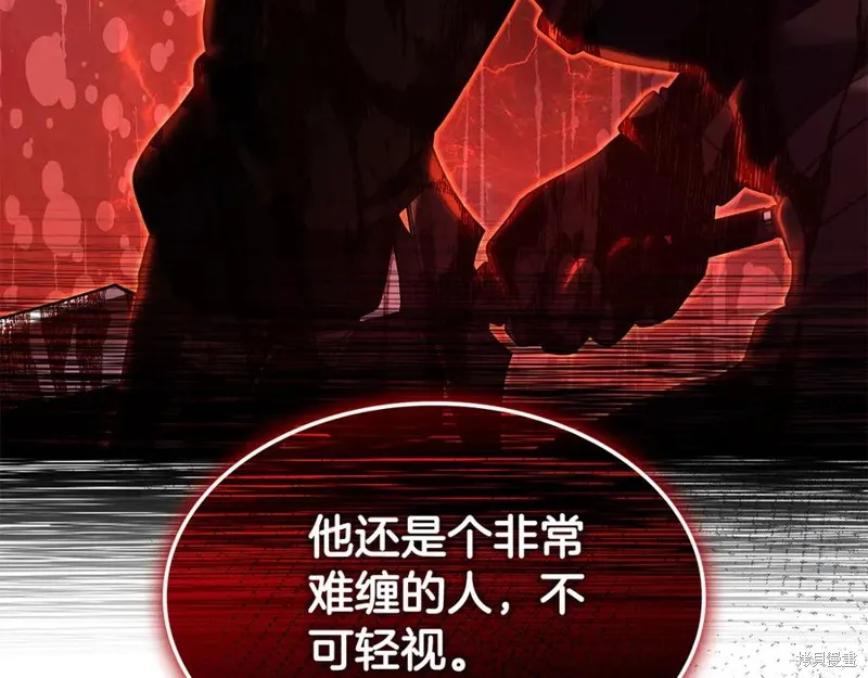 瘋狗少爺總是很興奮,第21话,第90张