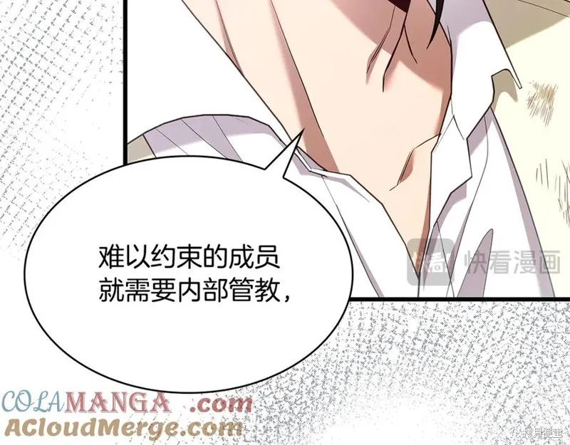 瘋狗少爺總是很興奮,第21话,第93张