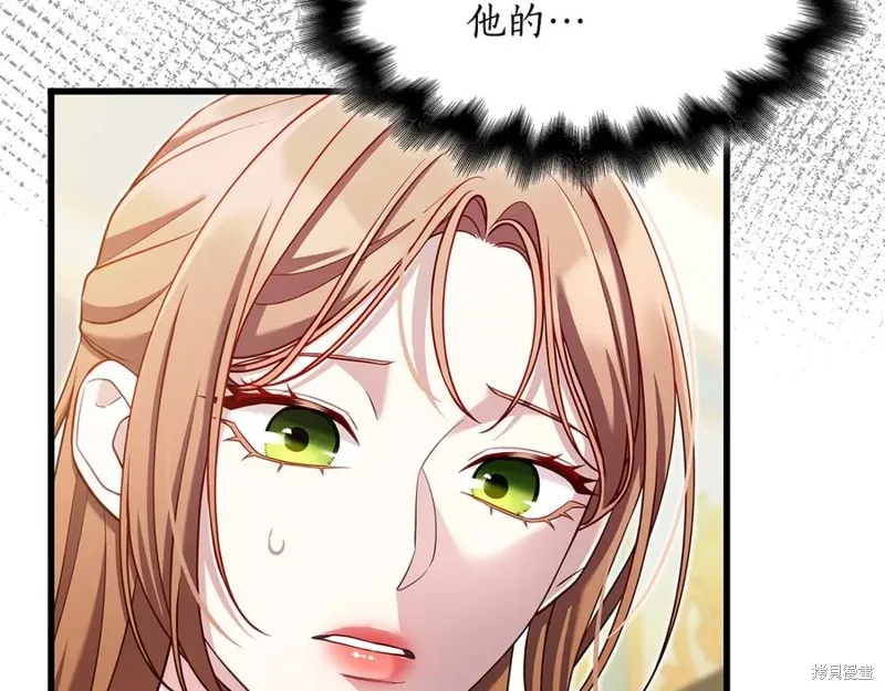 瘋狗少爺總是很興奮,第21话,第98张