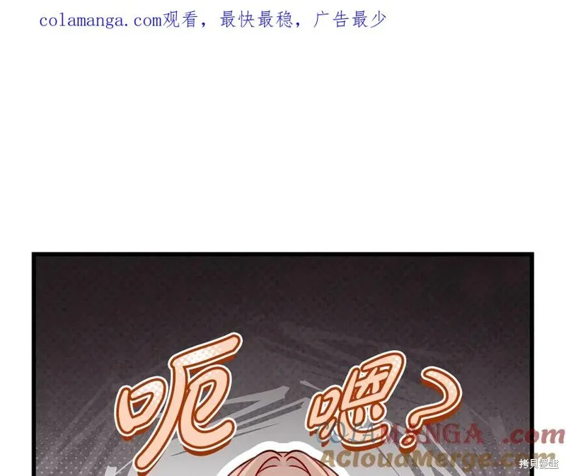 瘋狗少爺總是很興奮,第36话,第1张