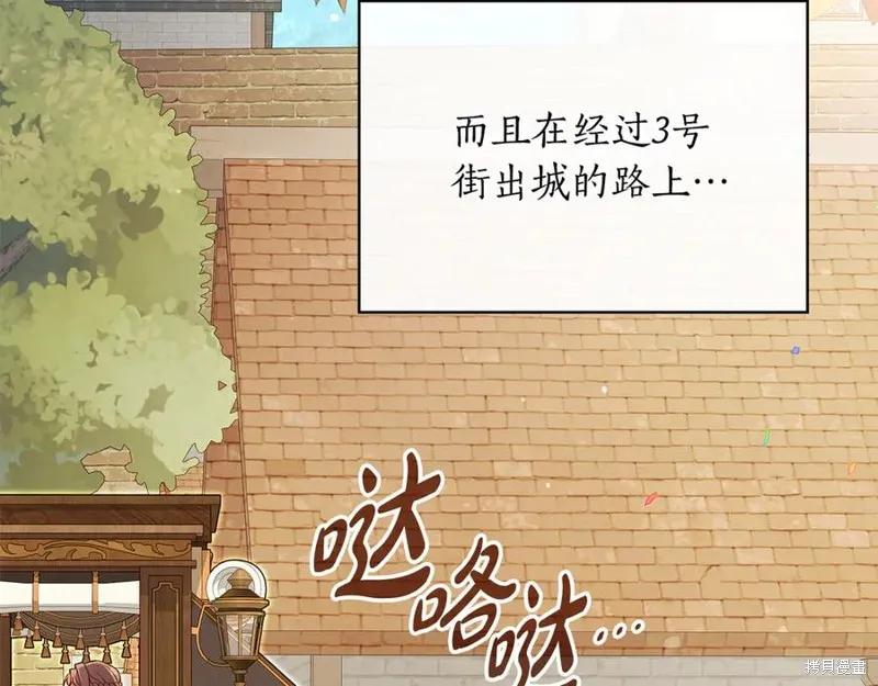瘋狗少爺總是很興奮,第36话,第104张